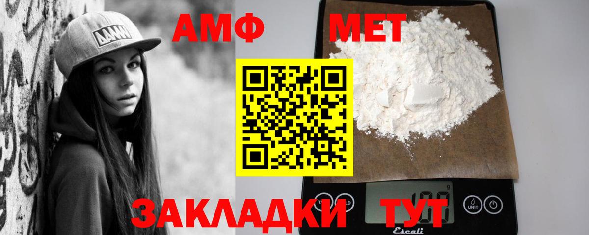 АМФЕТАМИН  Вход с VPN  Amphetamine  АМФЕТАМИН 98%  Электросталь 