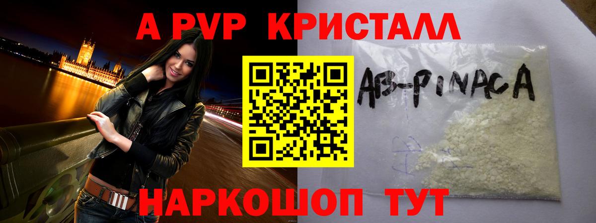 Alpha PVP VHQ  Alpha PVP СК  Вход с VPN  A-PVP крисы CK  Электросталь 