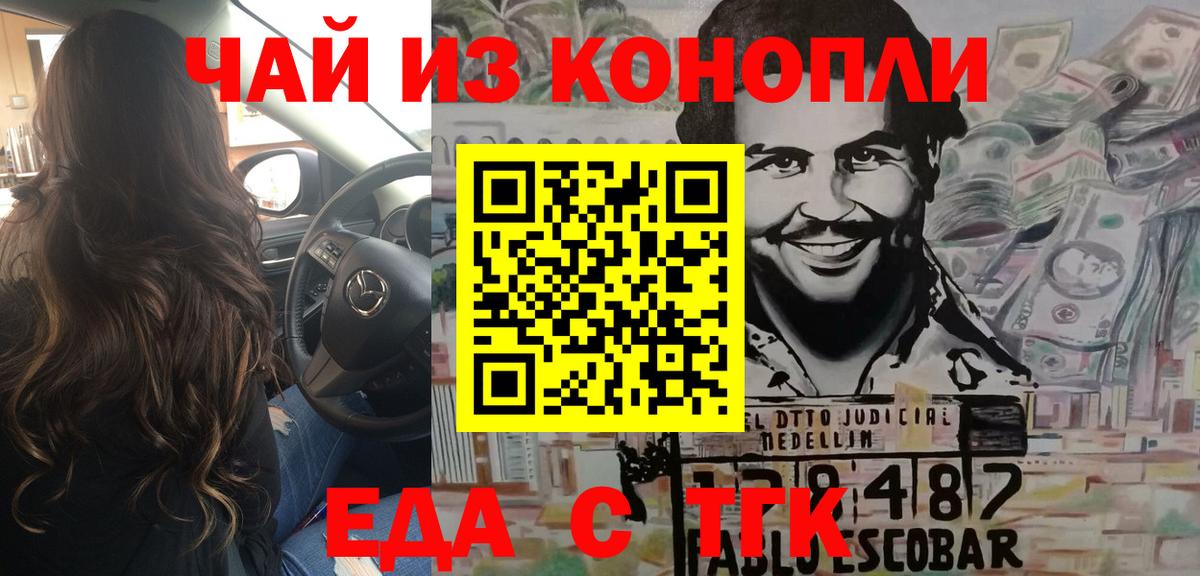 Печенье с ТГК конопля Электросталь