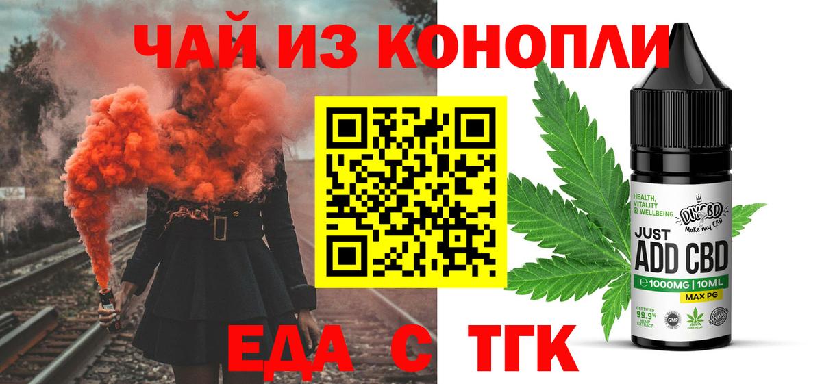 Электросталь  Canna-Cookies марихуана  Вход с VPN 