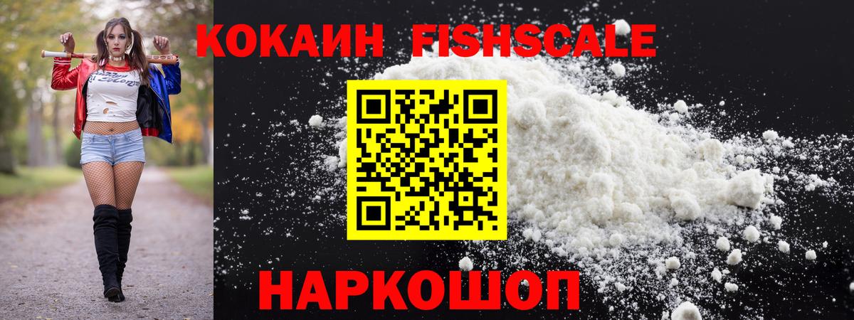 Cocaine 98%  Вход с VPN  Кокаин Перу  Электросталь 
