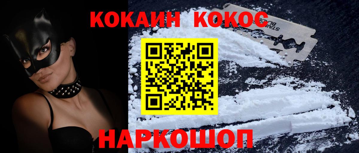 Кокаин 99% Электросталь