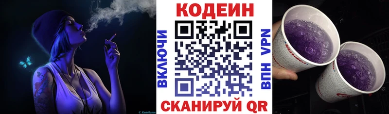 магазин  наркотиков  Электросталь  Кодеин Purple Drank 