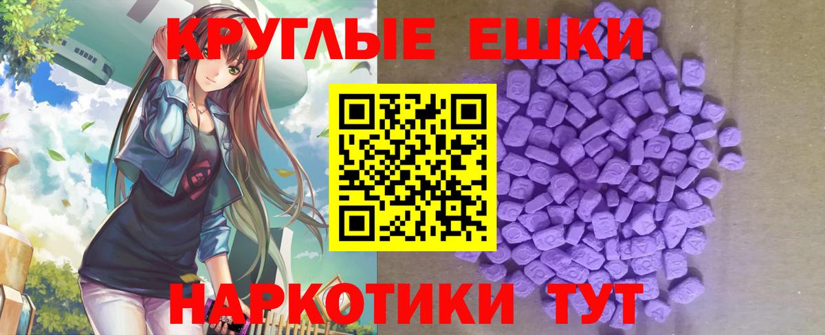 Электросталь  ЭКСТАЗИ Дубай  Вход с VPN  Экстази 300 mg 