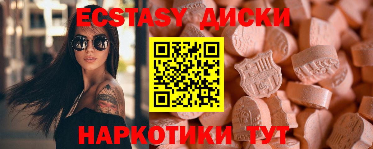 Экстази 300 mg Электросталь