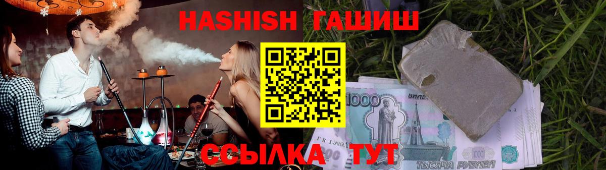 Гашиш VHQ  Вход с VPN  ГАШ Cannabis  Электросталь 