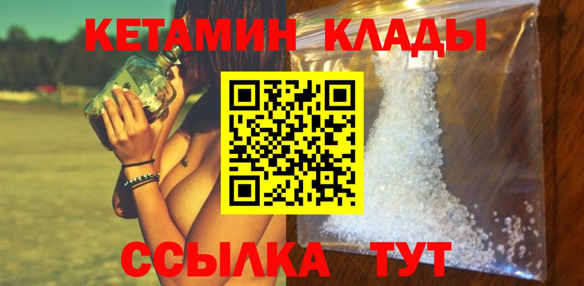 КЕТАМИН VHQ Электросталь