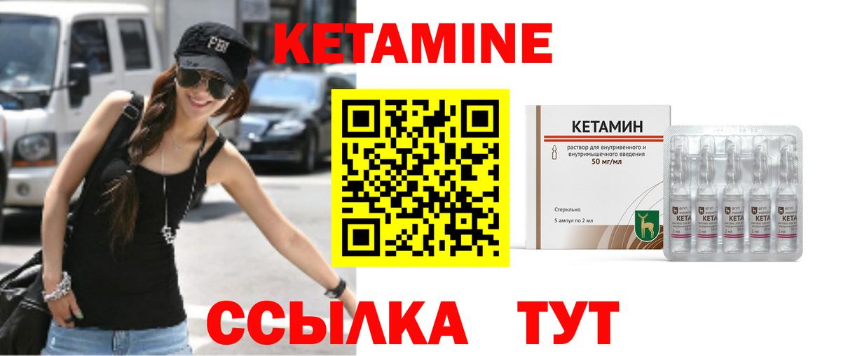 Электросталь  Кетамин VHQ  КЕТАМИН ketamine  Вход с VPN 