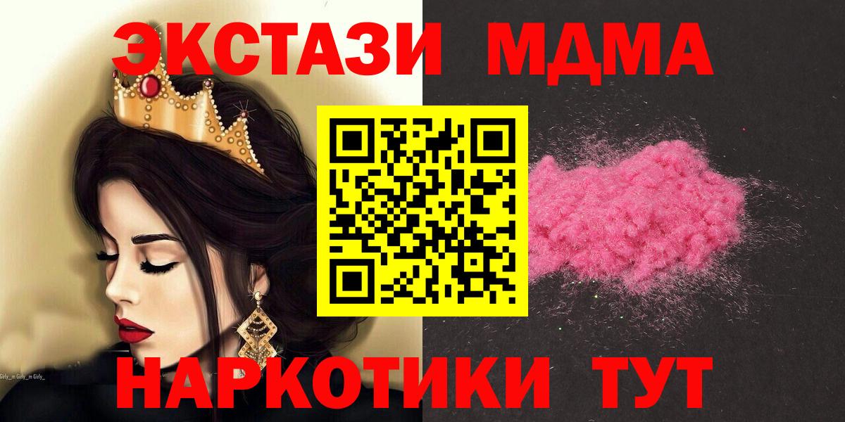 Электросталь  МДМА crystal  MDMA  Вход с VPN 