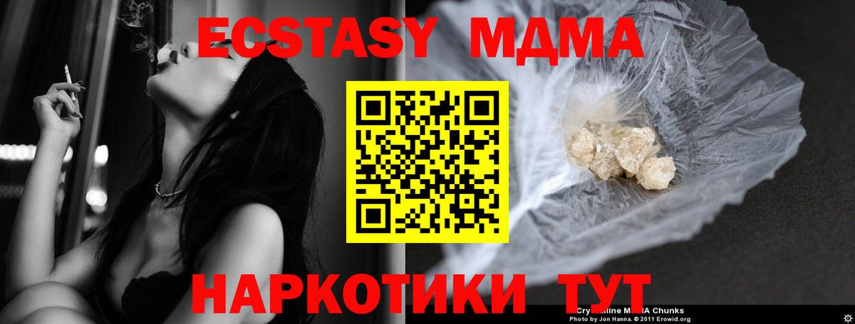 МДМА молли Электросталь
