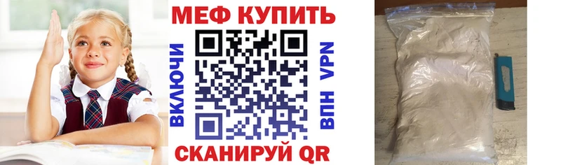 Мефедрон кристаллы  где купить наркотик  Электросталь 