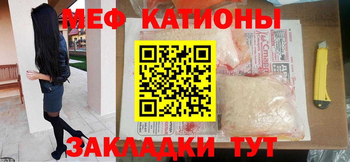 МЕФ  МЯУ-МЯУ мука  МЕФ мука  Вход с VPN  Мефедрон  hydra ссылка  Электросталь 