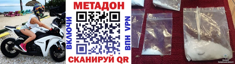 как найти наркотики  Электросталь  МЕТАДОН белоснежный 
