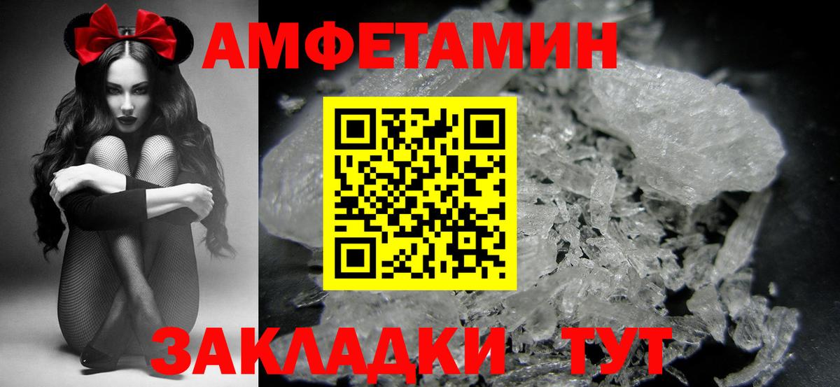 Электросталь  Первитин кристалл  Первитин кристалл  Первитин  Вход с VPN 