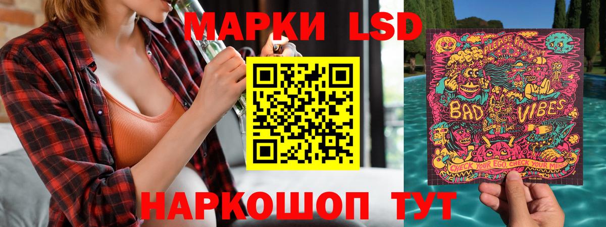 Наркотические марки 1,8мг Электросталь