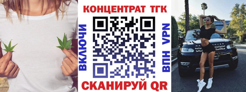 ТГК вейп  Электросталь 