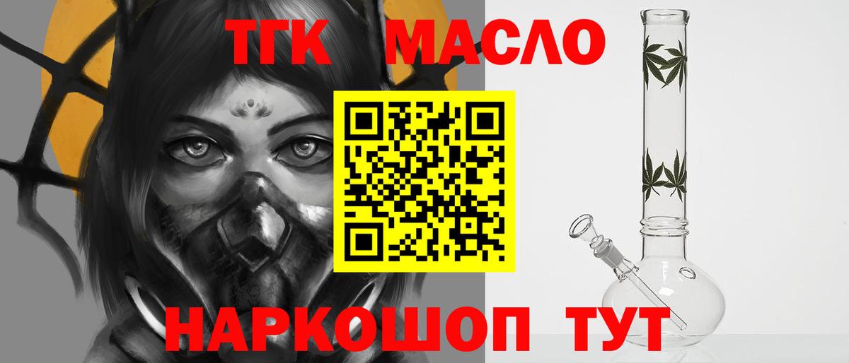 Электросталь  Дистиллят ТГК гашишное масло  купить  цена  Вход с VPN 
